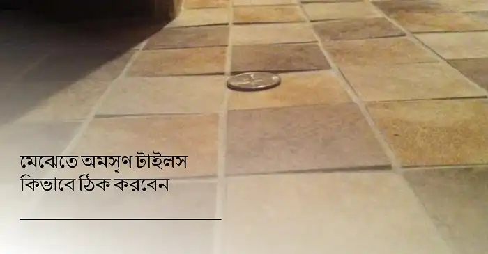 How to Fix Uneven Floor Tiles