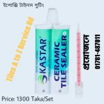 KASTAR সিরামিক টাইল গ্রাউট KO17