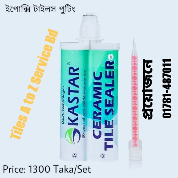 KASTAR সিরামিক টাইল গ্রাউট KO17