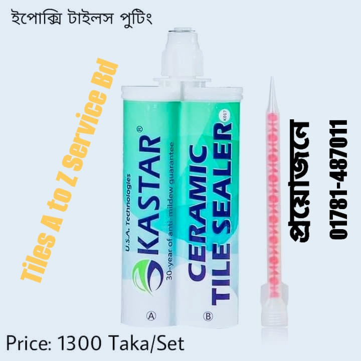 KASTAR সিরামিক টাইল গ্রাউট KO17