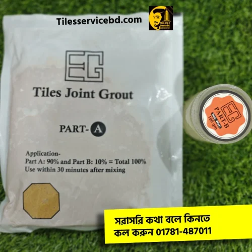 EG Tiles Grout – পার্ট A ও পার্ট B (Epoxy Tile Grout for Bathroom & Floor Tiles)